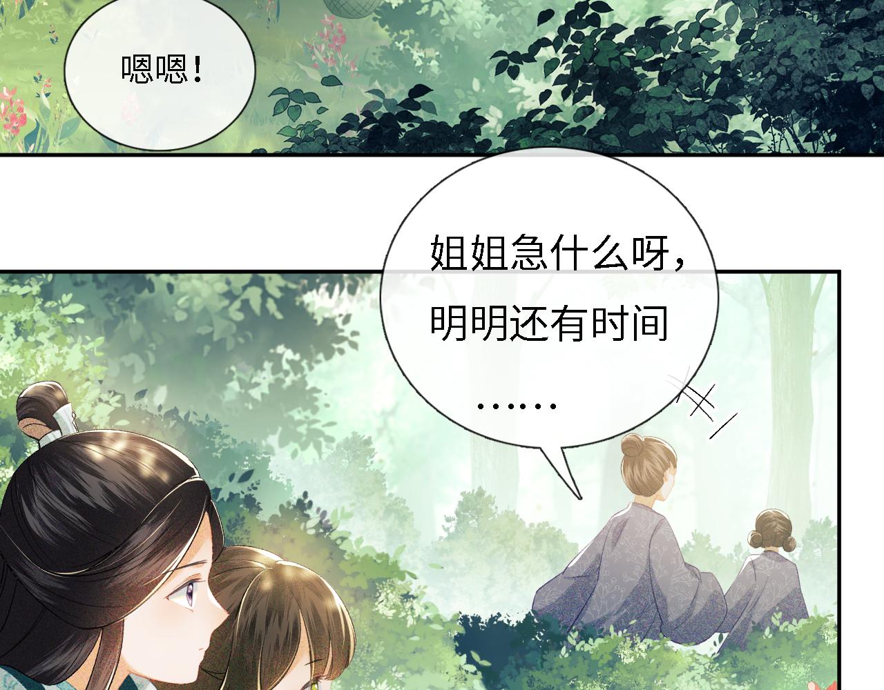 第9话 可爱的兔兔我们要保护它15