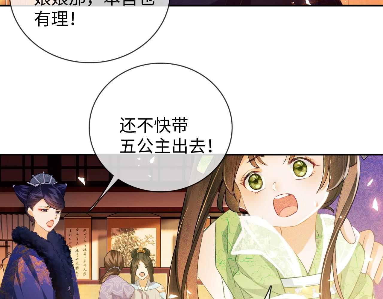 第2话 以牙还牙！74