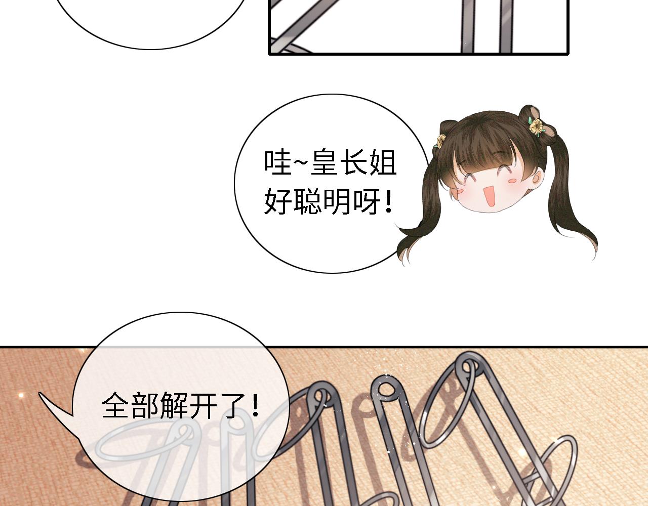 第17话 我觉得你更好看63