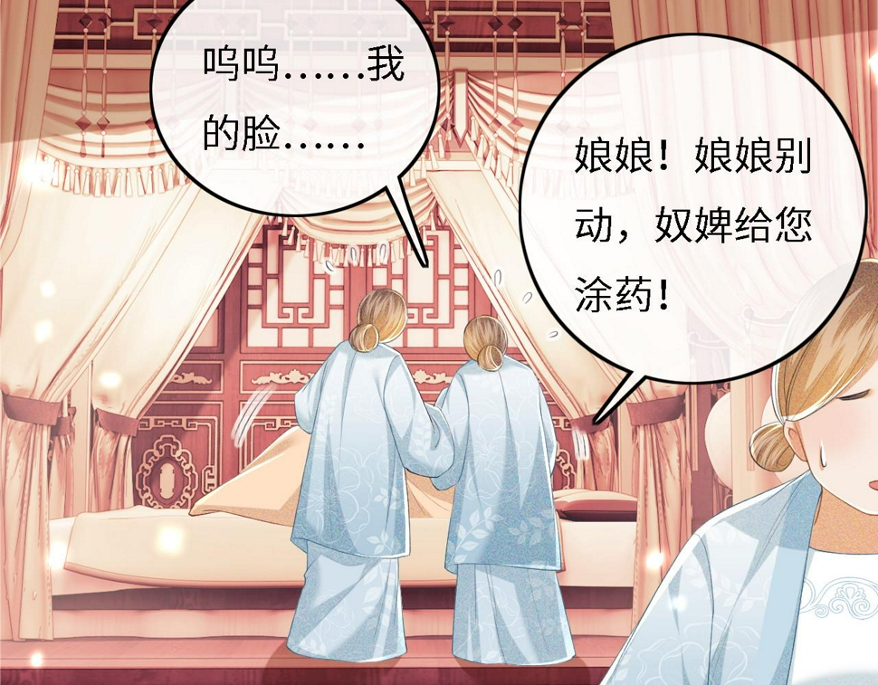 第56话 梅妃毁容50