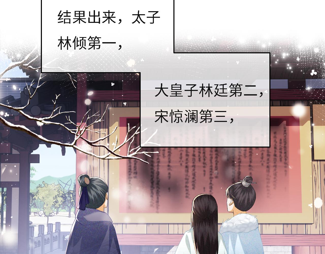 第29话 小狗长耳11