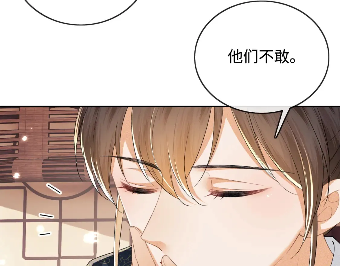 第107话 想跟公主更亲近一点55