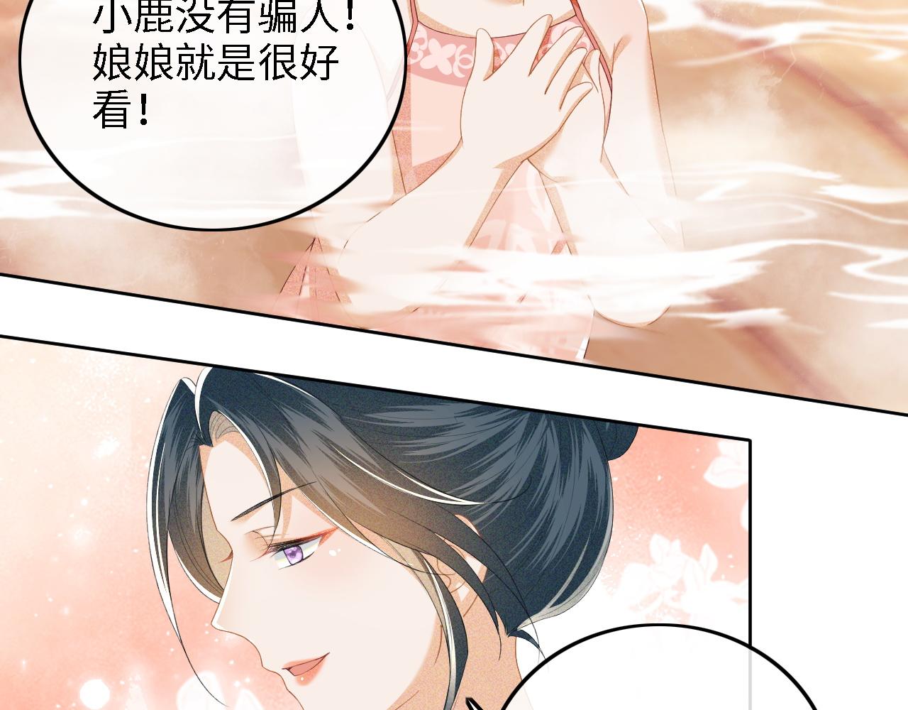 第43话 娘娘真好看15