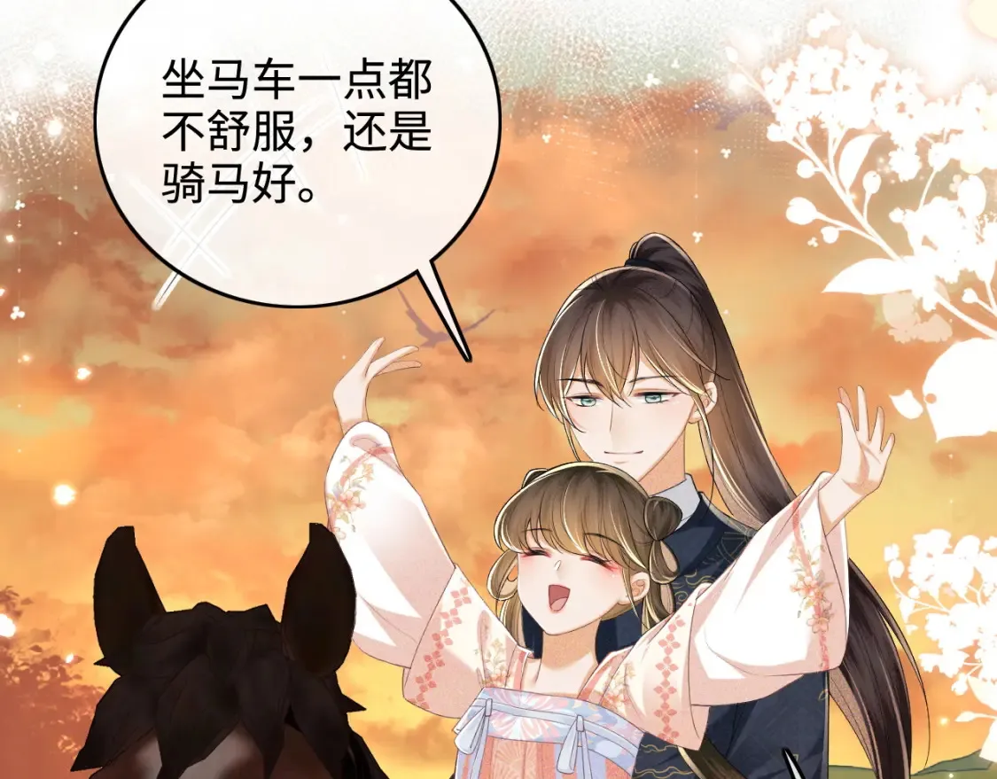 第108话 公主就是我的底线15