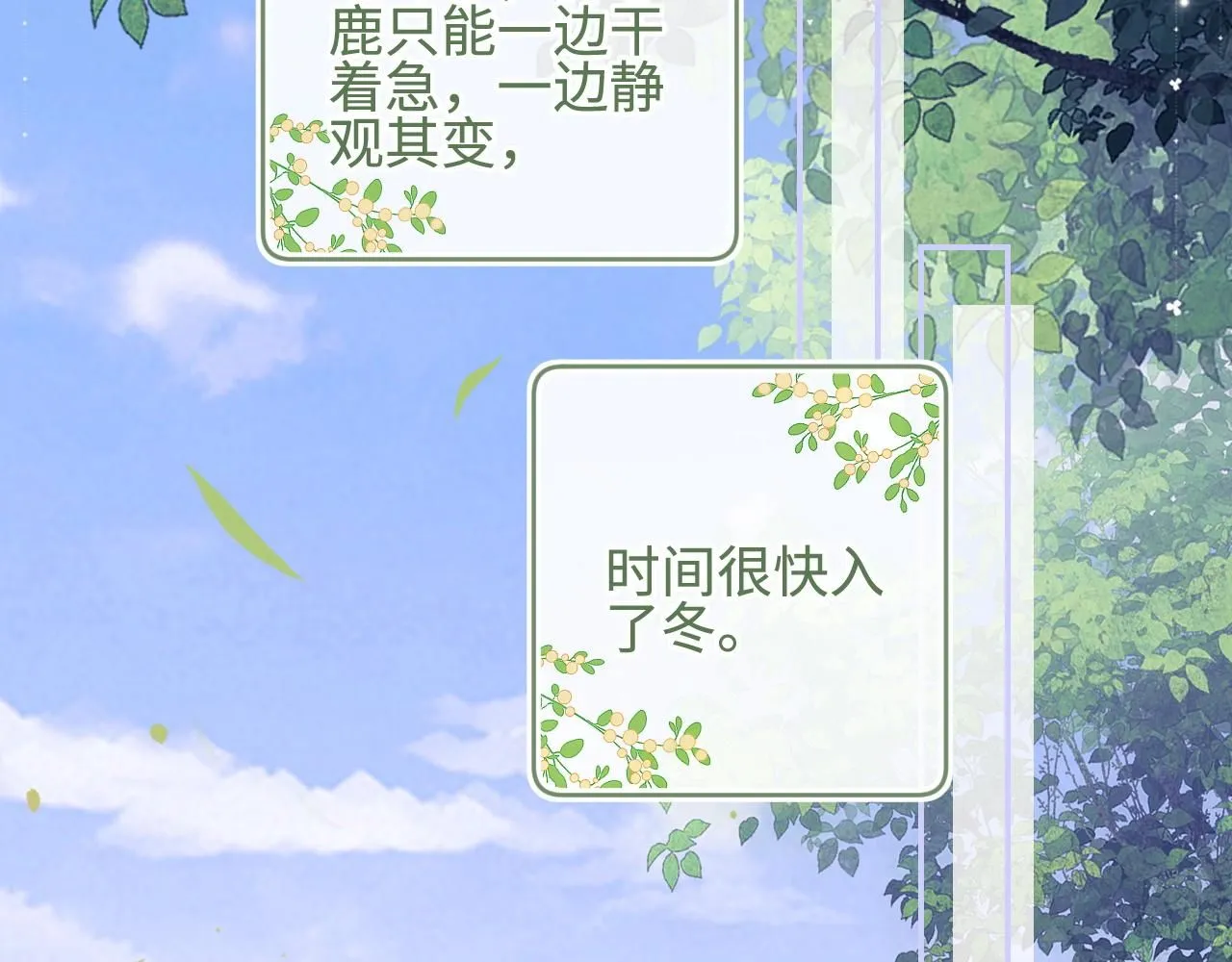 第73话 小鹿的愿望很单纯44