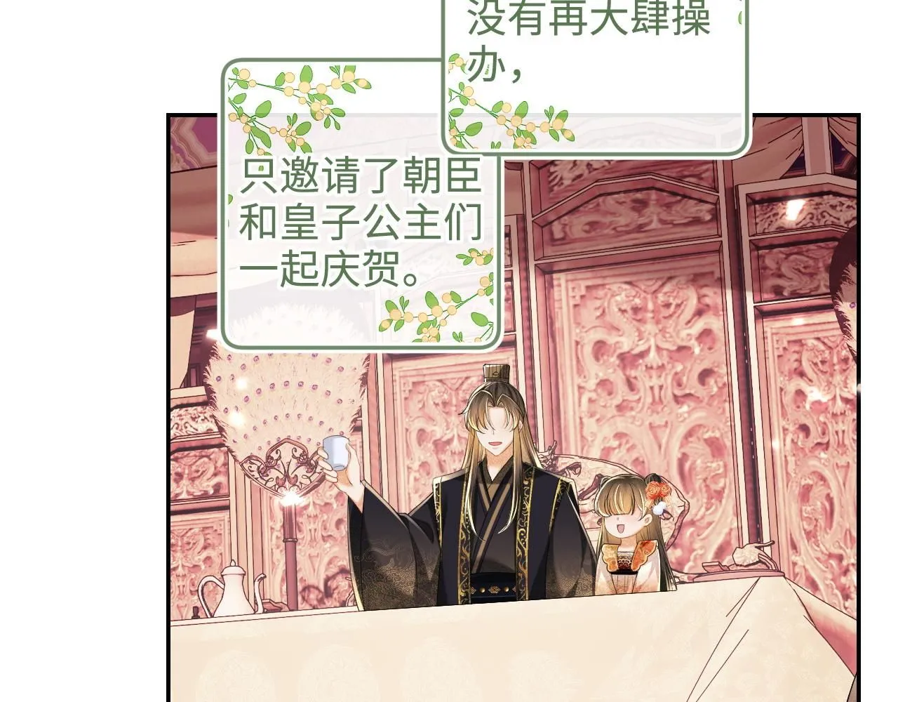 第76话 要亲亲29