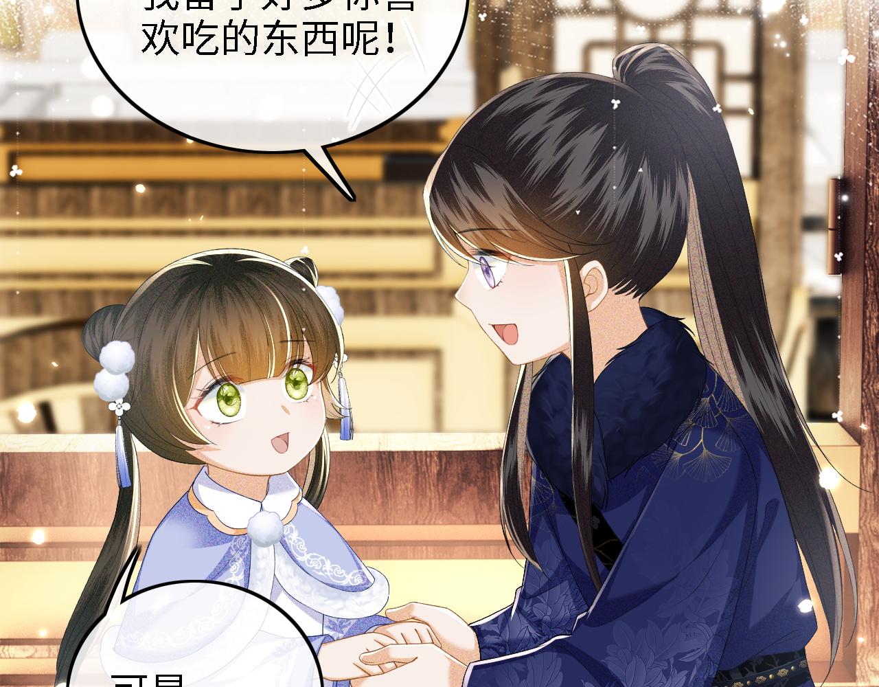第37话 梅妃娘娘47