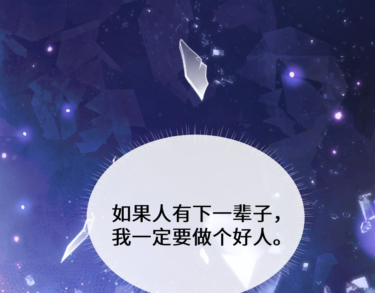 第1话 绿茶穿越成小可怜？63