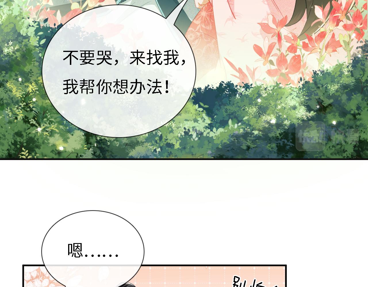 第9话 可爱的兔兔我们要保护它55