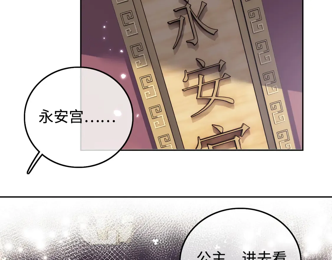 第110话 想把最好的给公主54