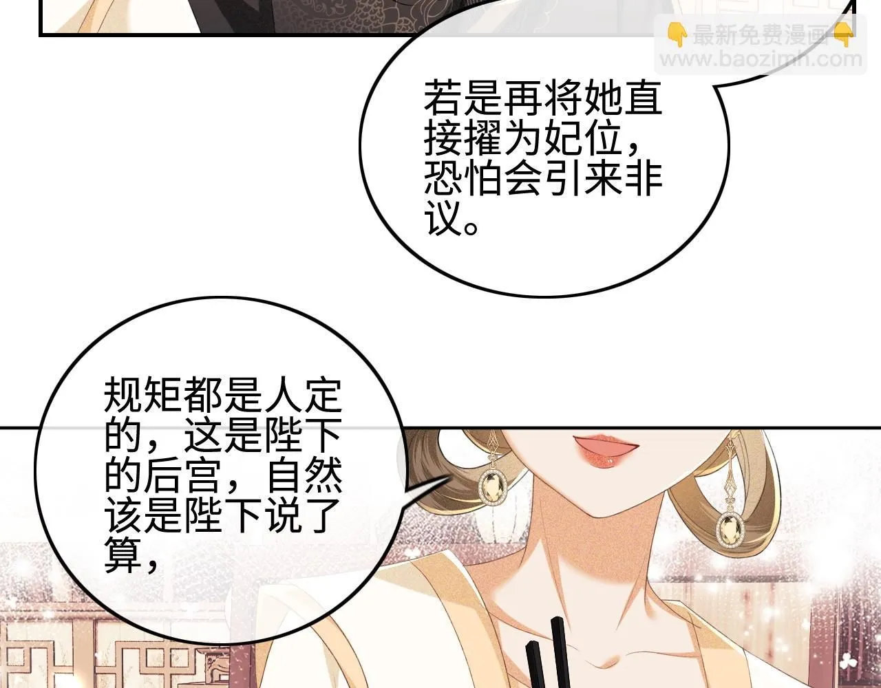 第73话 小鹿的愿望很单纯14