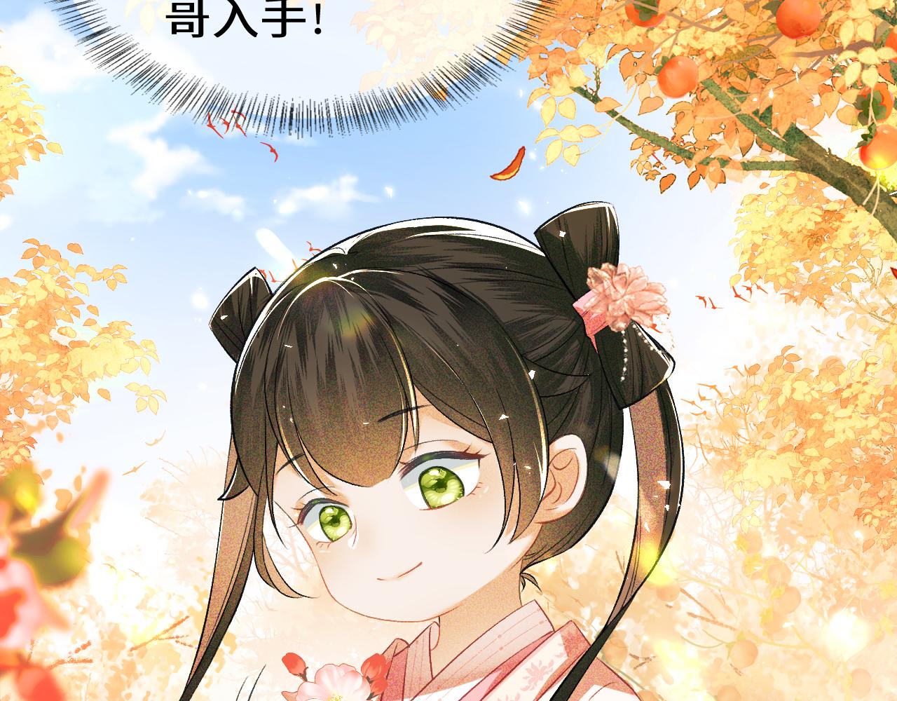 第3话 偶遇NPC哥哥43
