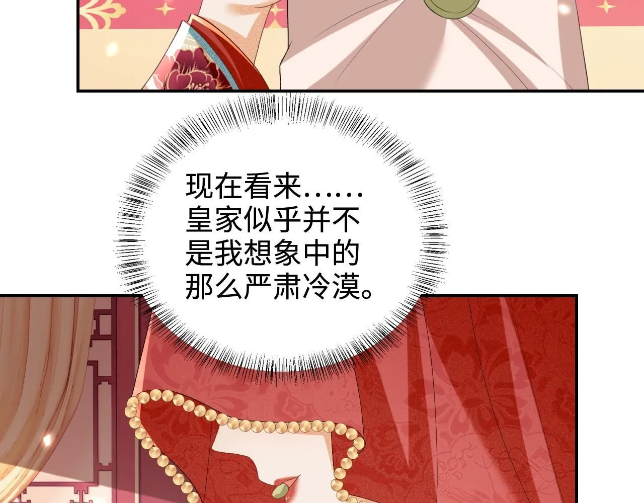 第85话 奚行疆的质问58