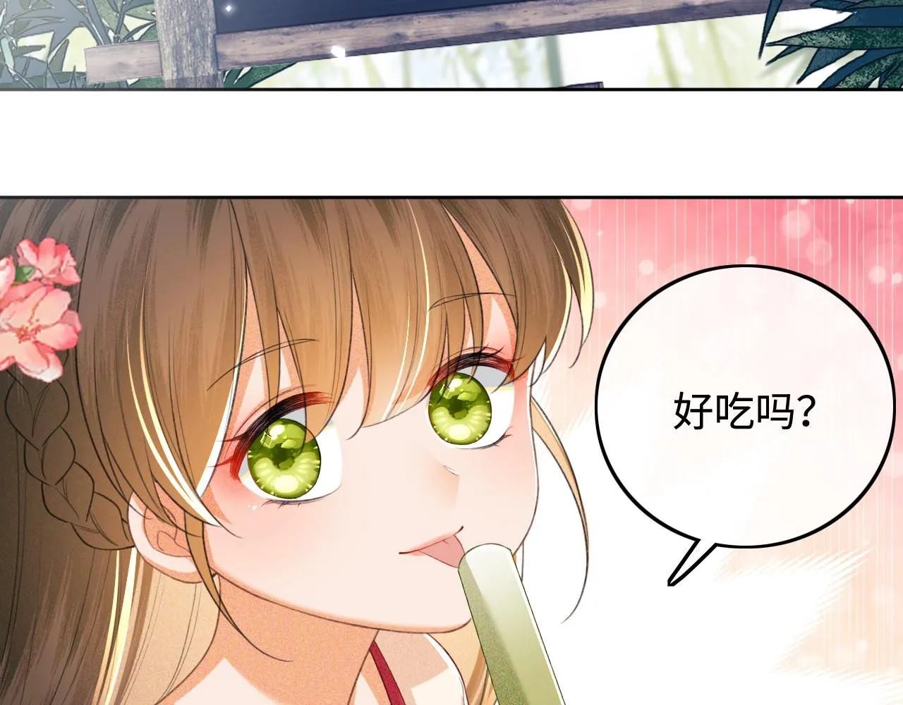 第79话 心仪之人32