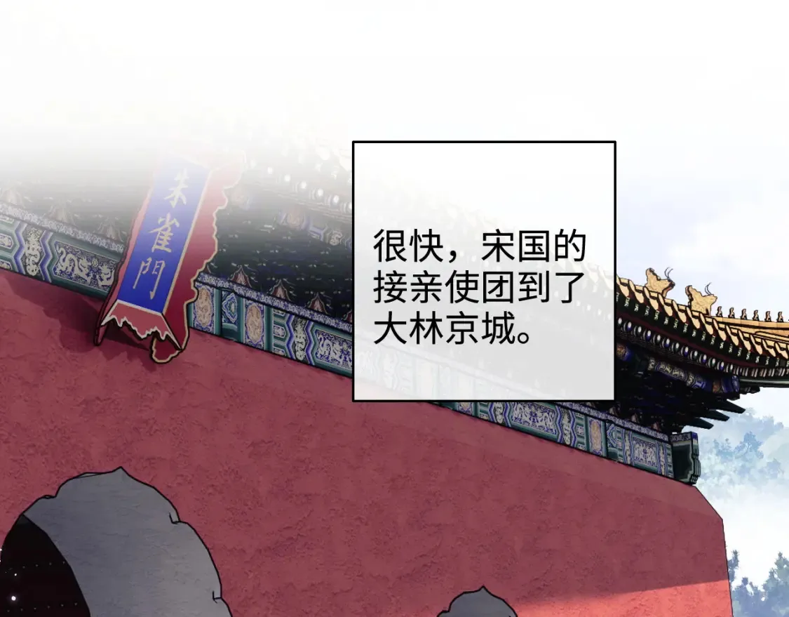 第104话 政治联姻53