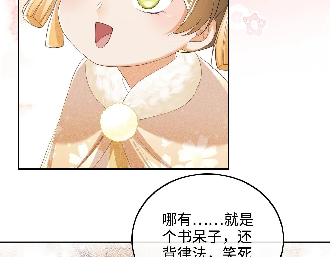 第75话 教训恶霸76