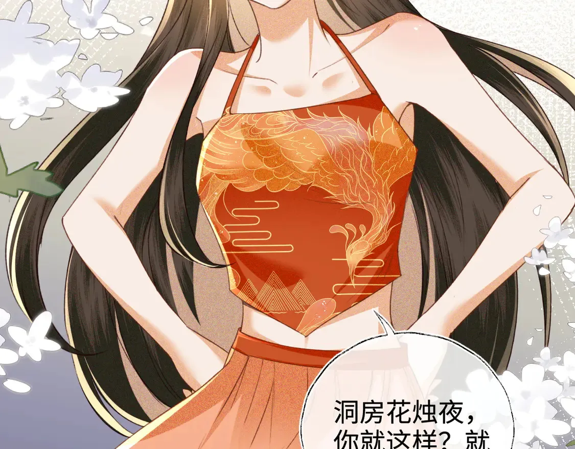 第117话 洞房花烛夜49