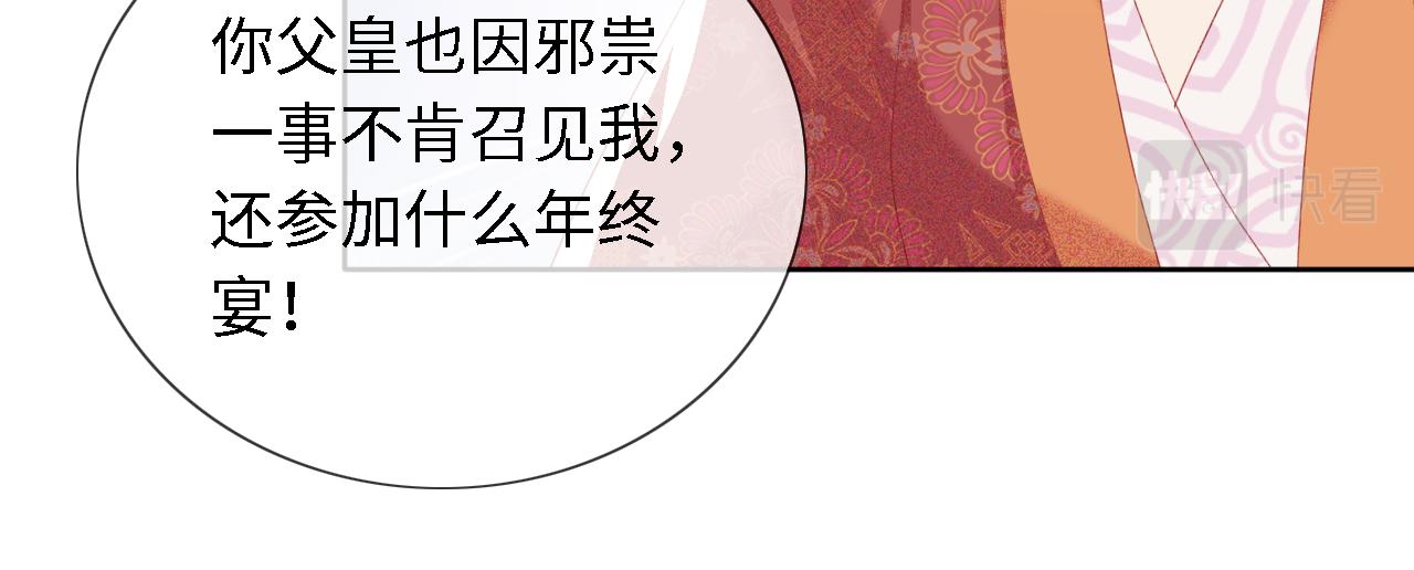 第20话 听墙角去了60