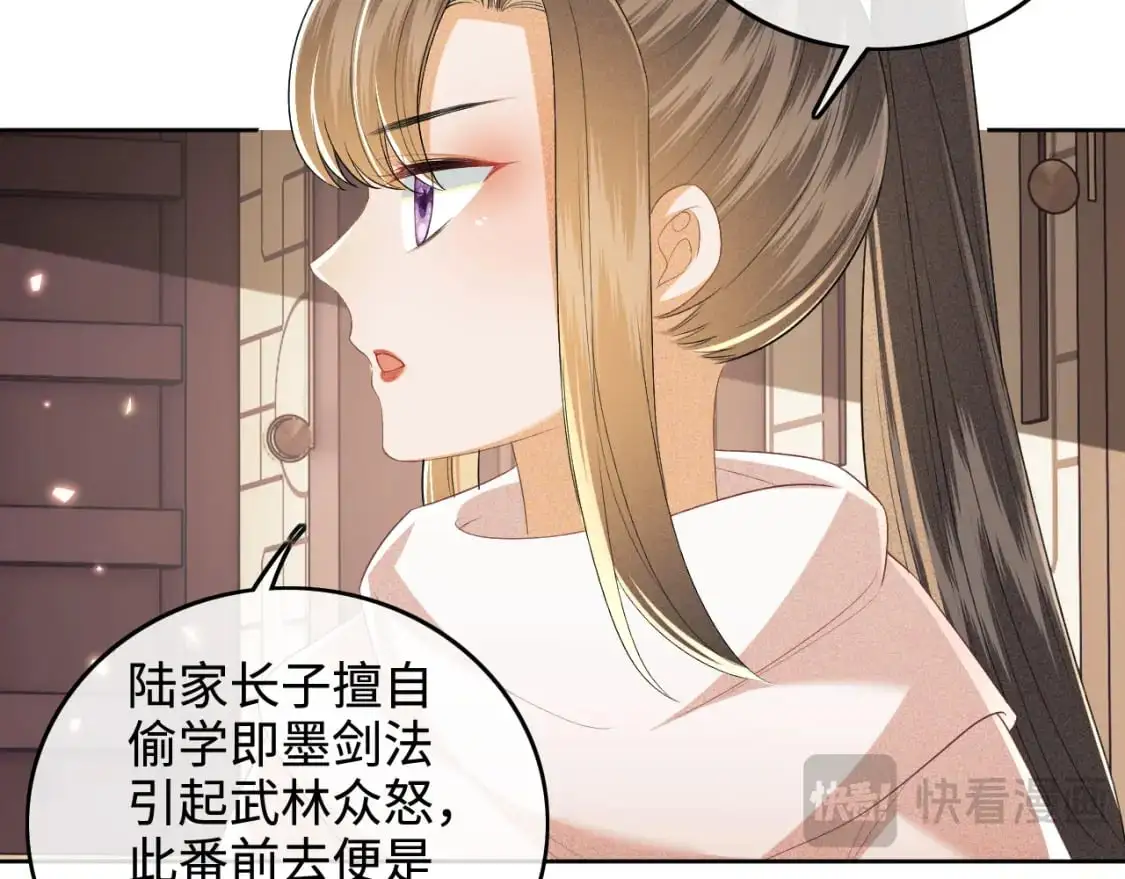 第96话 大皇兄和侠女姐姐42