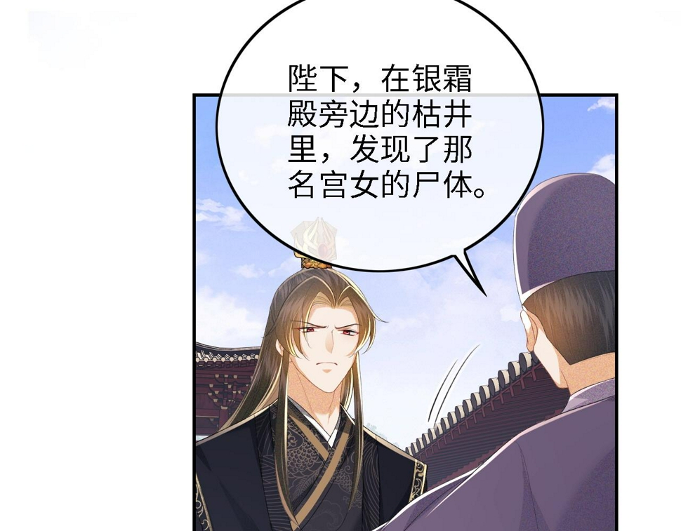 第57话 梅妃倒台18