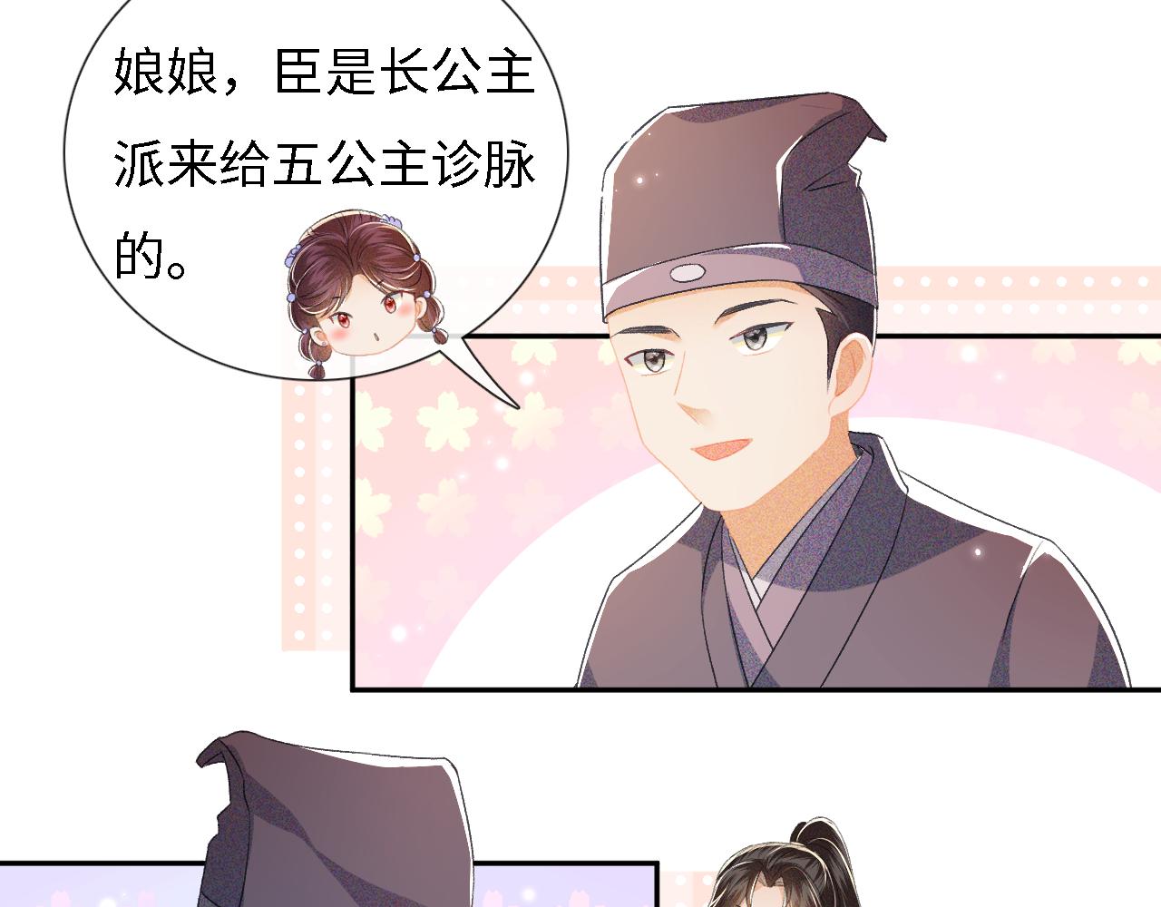 第11话 小鹿生病？！82