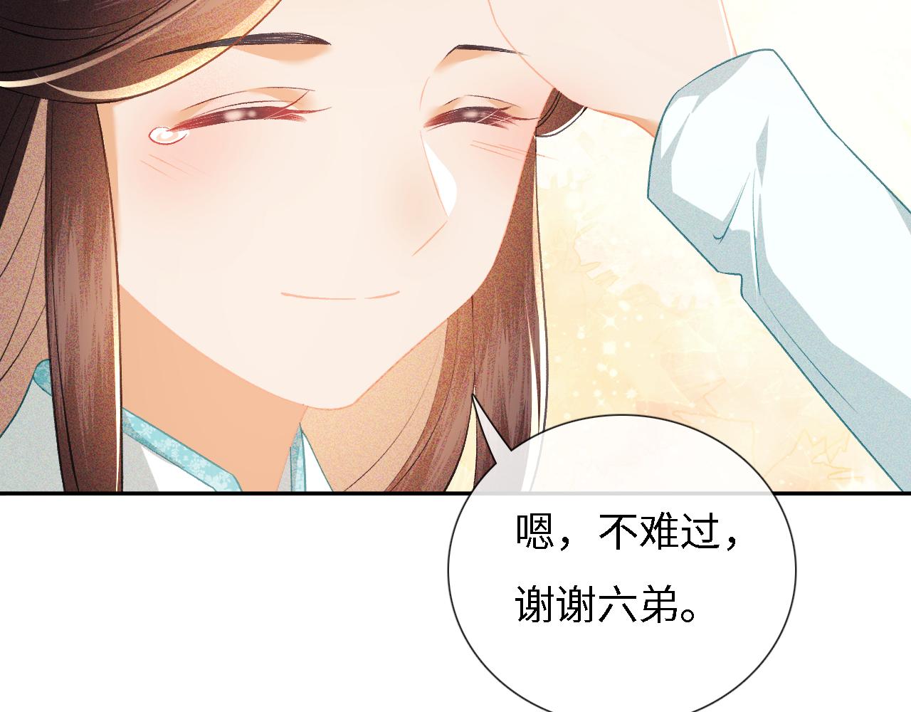 第11话 小鹿生病？！69