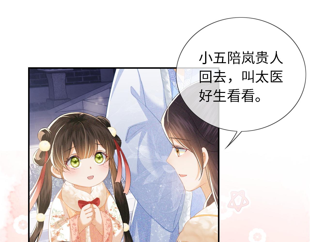 第27话 休想欺负我母妃！52