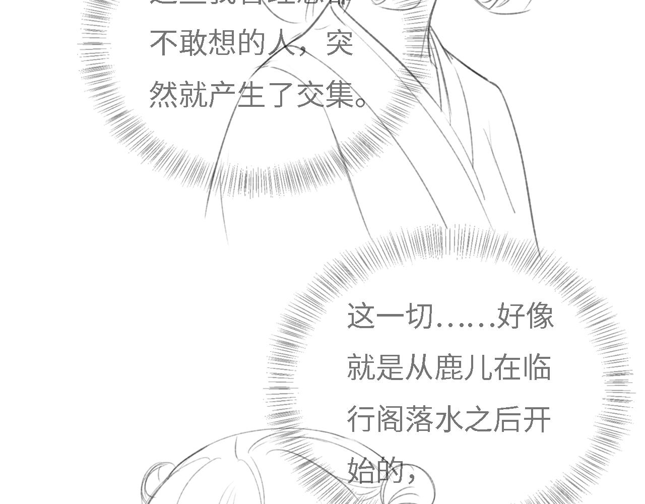 第10话 攻略长公主95