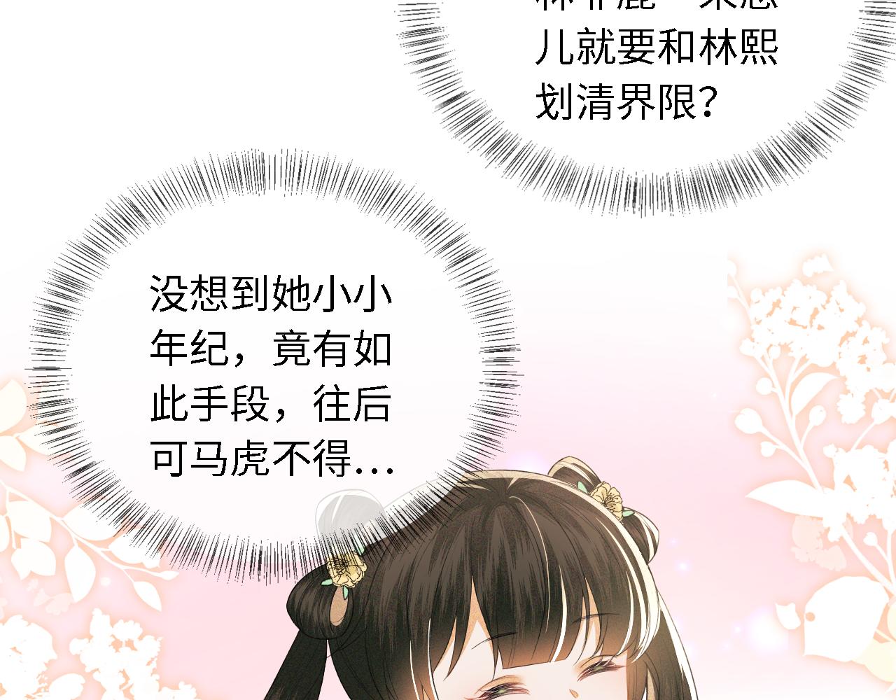 第18话 专治纨绔少年16