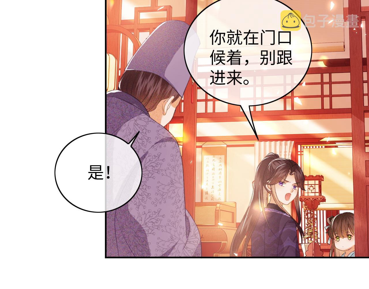 第5话 攻略皇子哥哥从我做起9