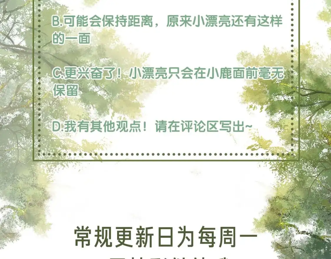 第88话 小漂亮的礼物是……80