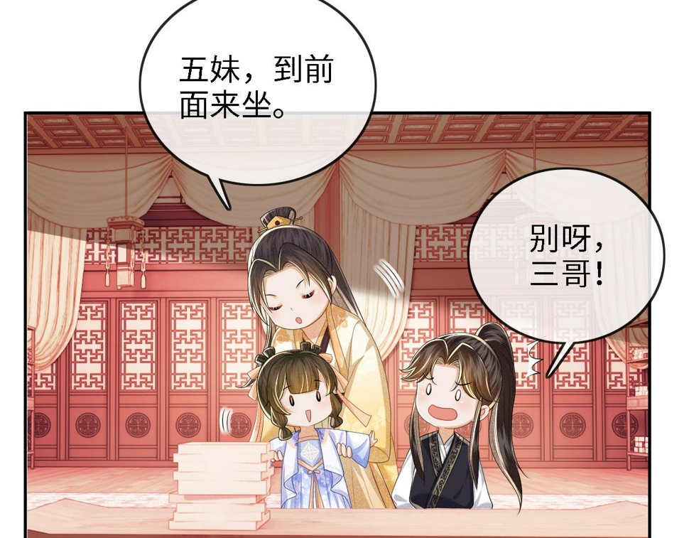 第49话 和小漂亮当同桌51