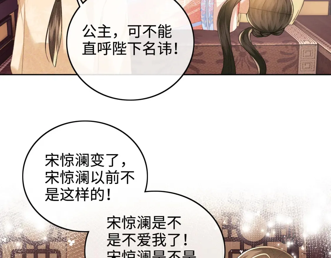 第105话 奚行疆，放手吧59