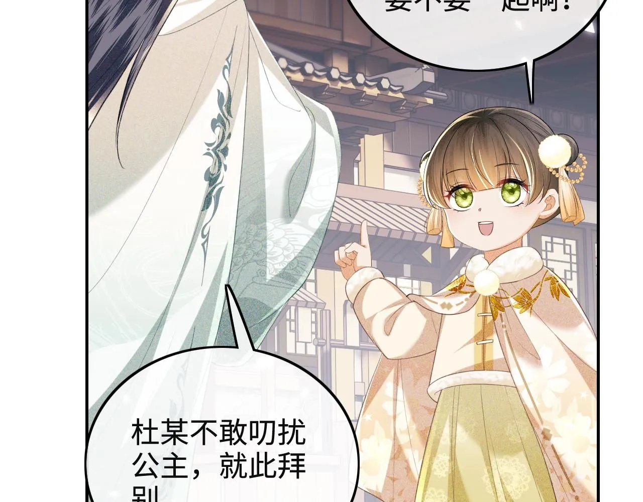 第75话 教训恶霸66