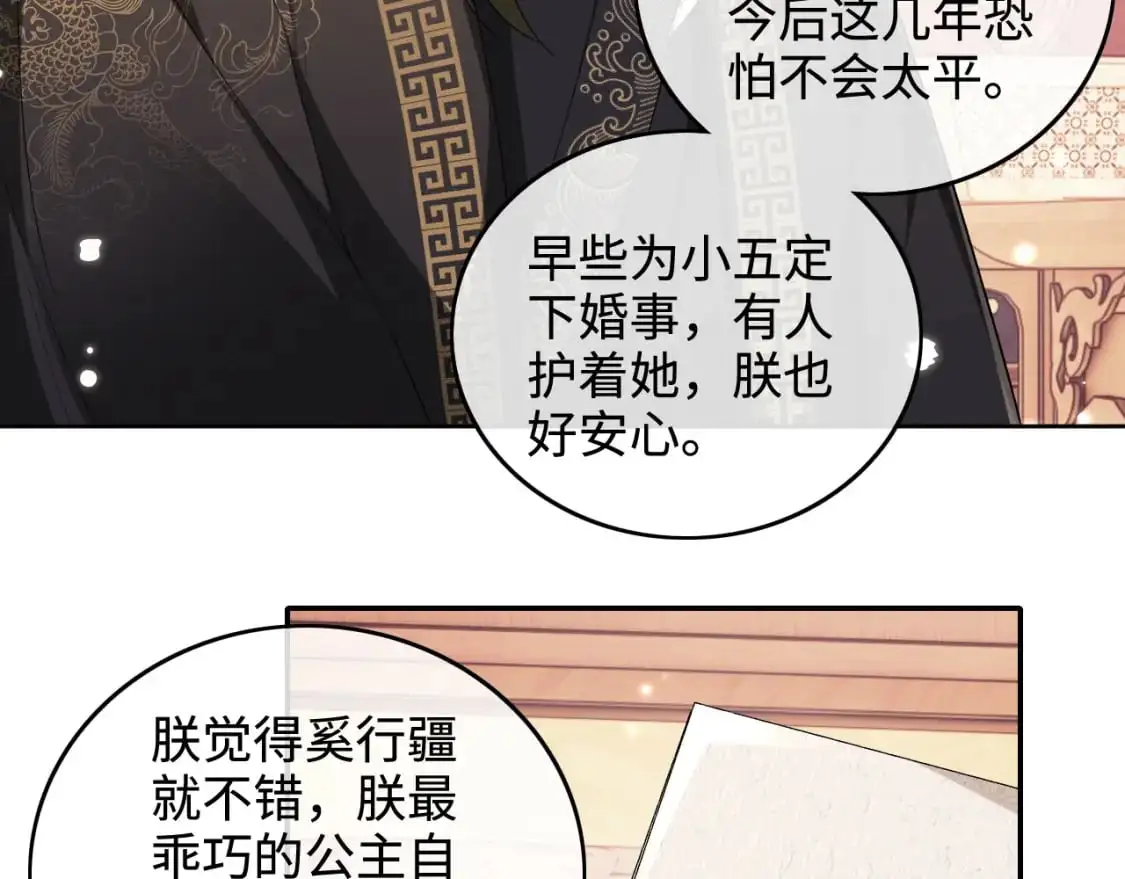 第100话 奚行疆回京55