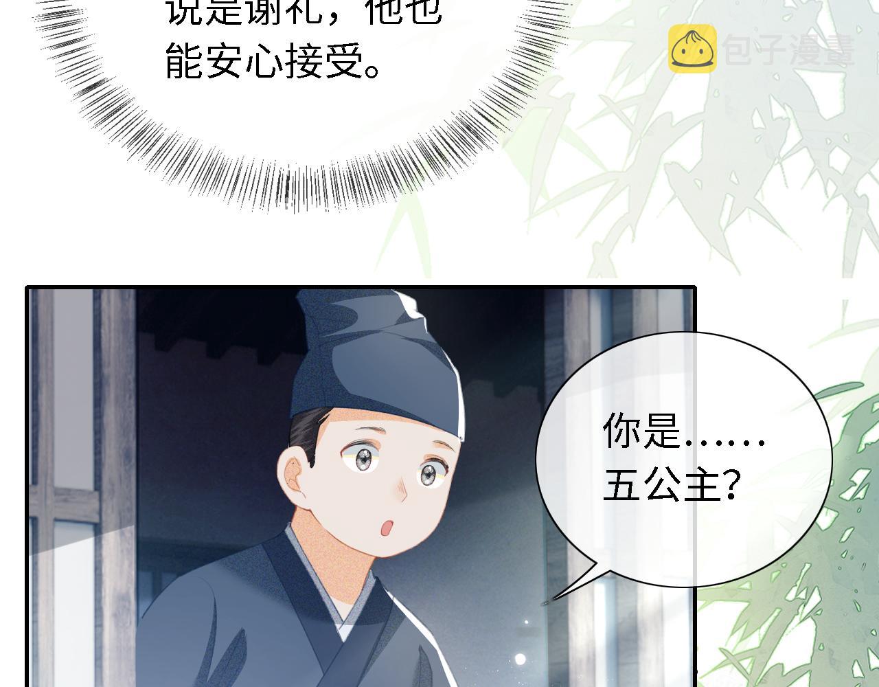 第15话 答谢小哥哥46