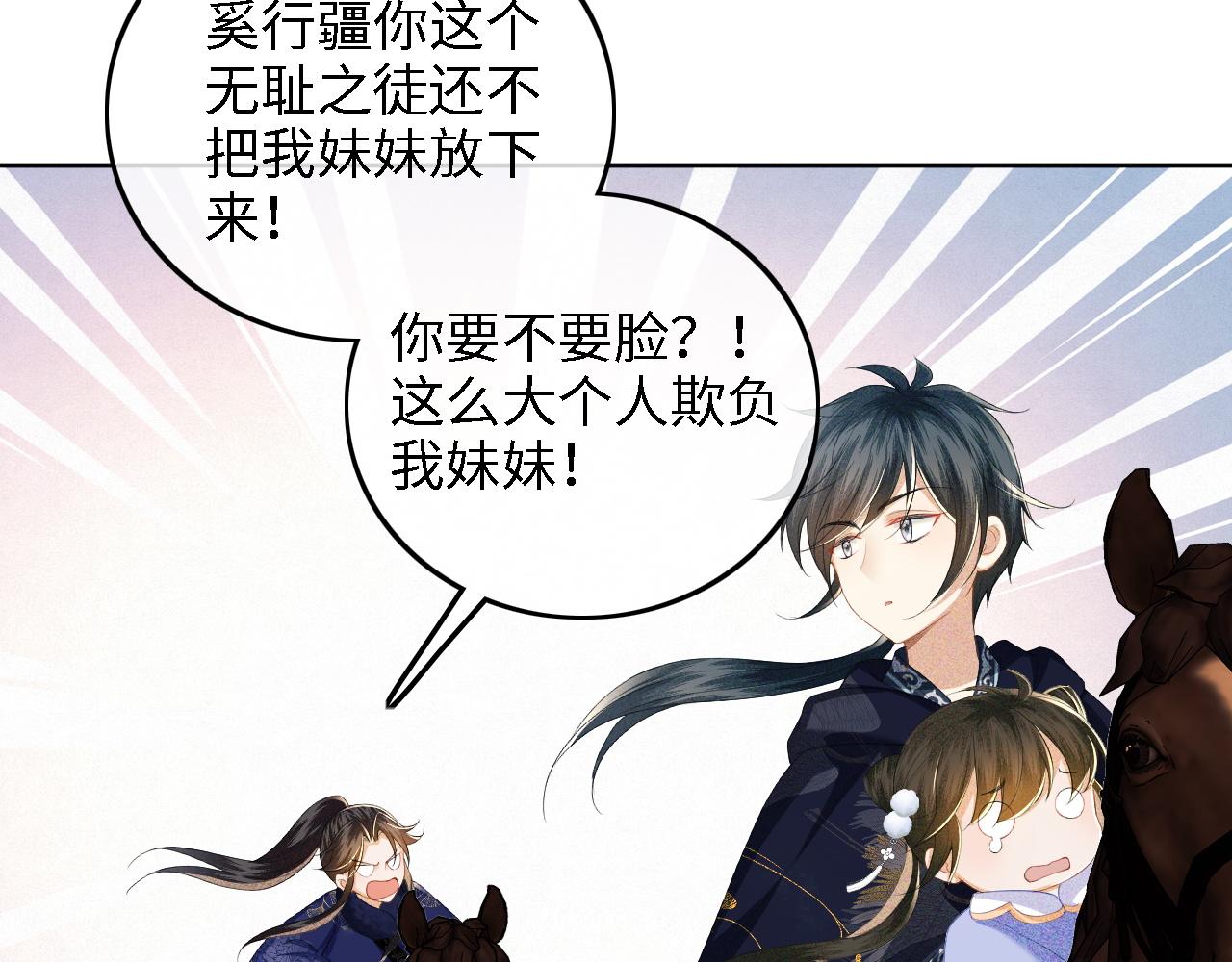 第36话 带小鹿骑马40