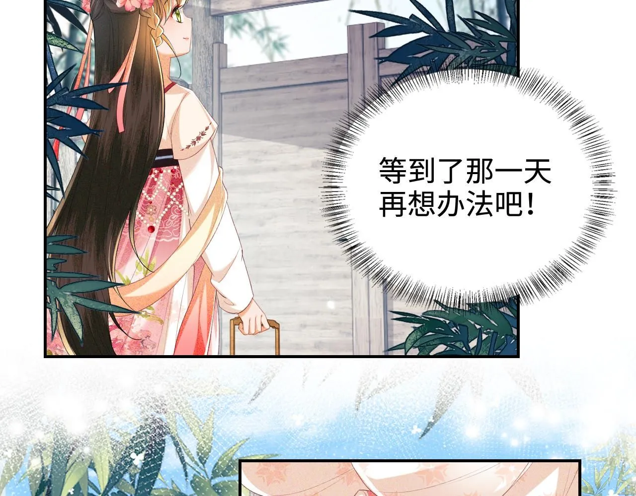 第79话 心仪之人20