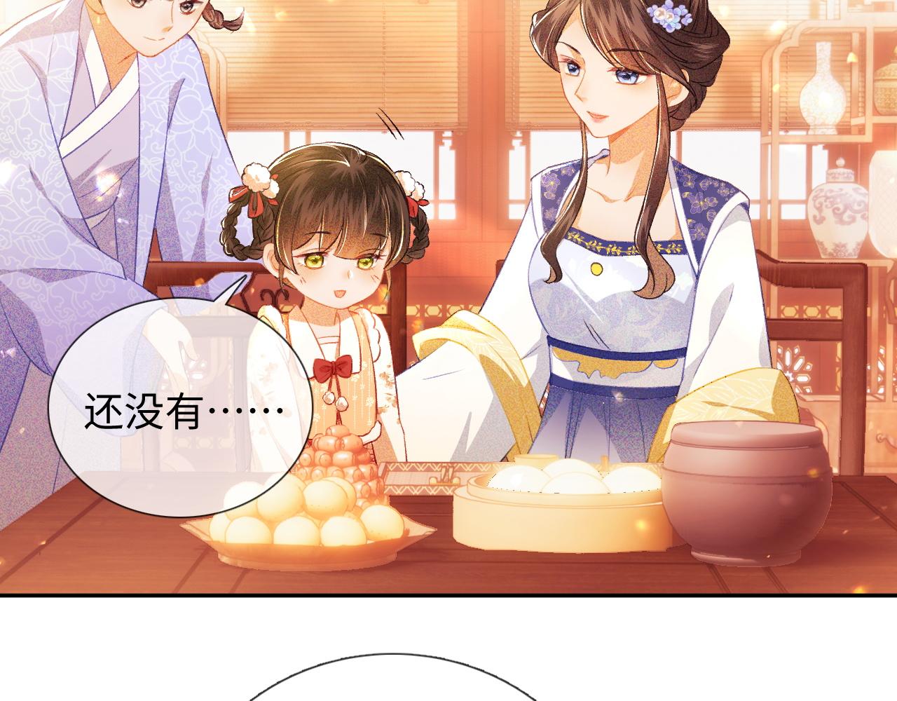 第8话 新npc来了！12