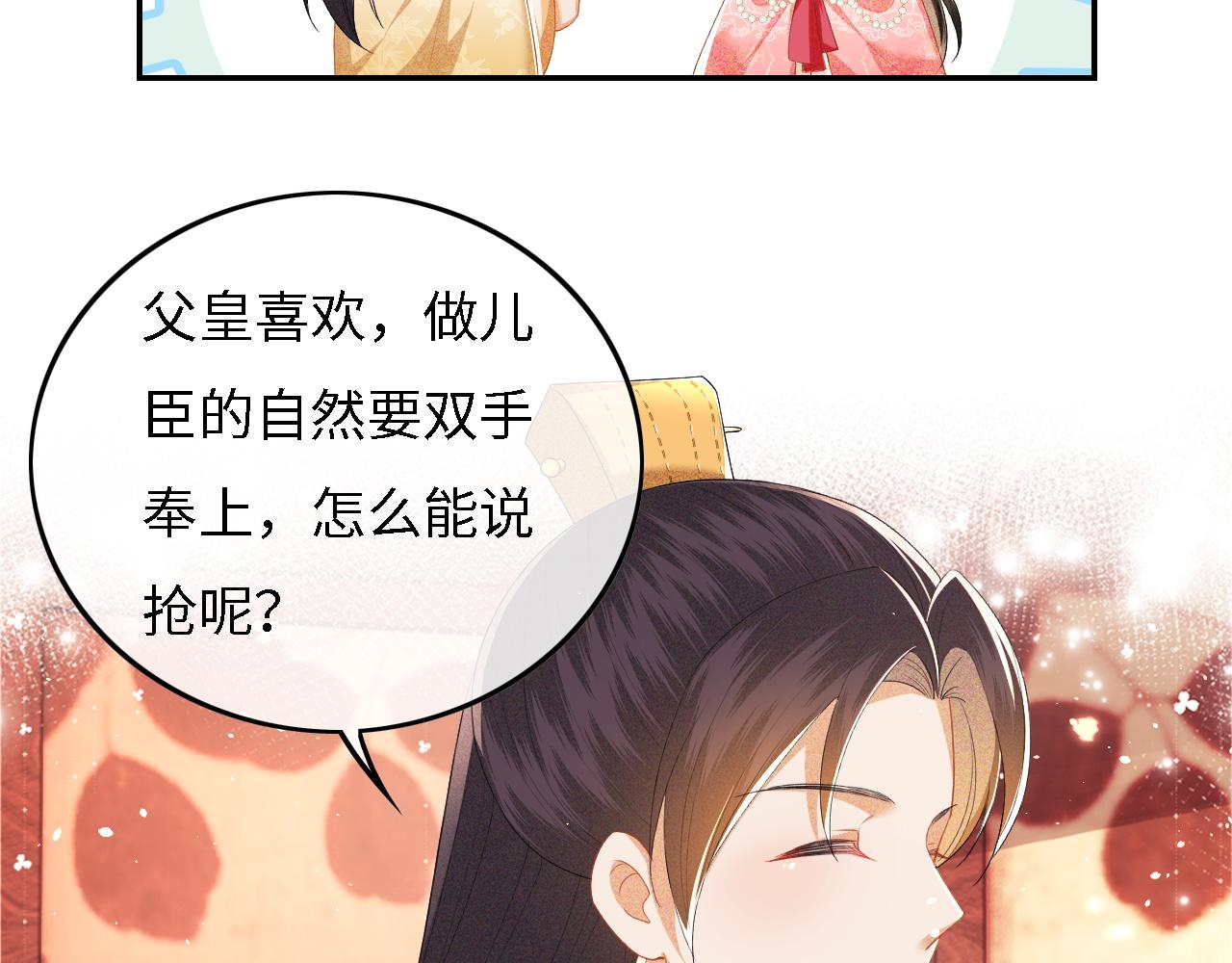 第34话 香囊被抢58