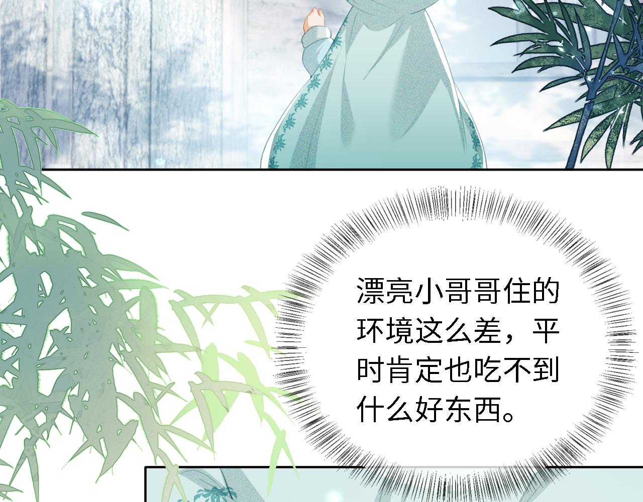 第15话 答谢小哥哥44