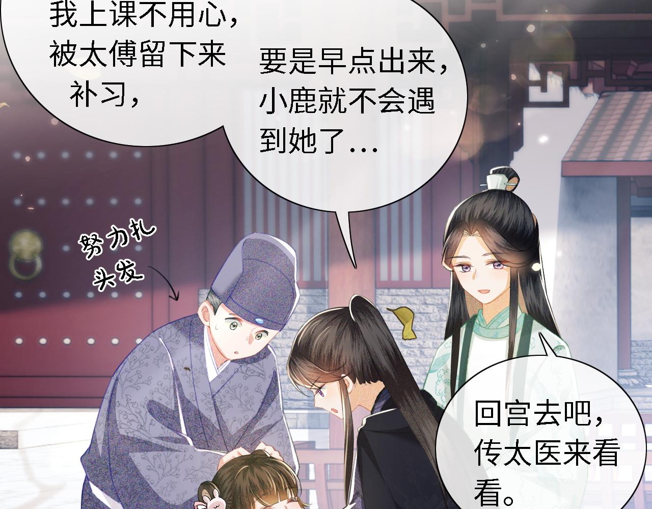 第14话 谁会来救小鹿呢？50