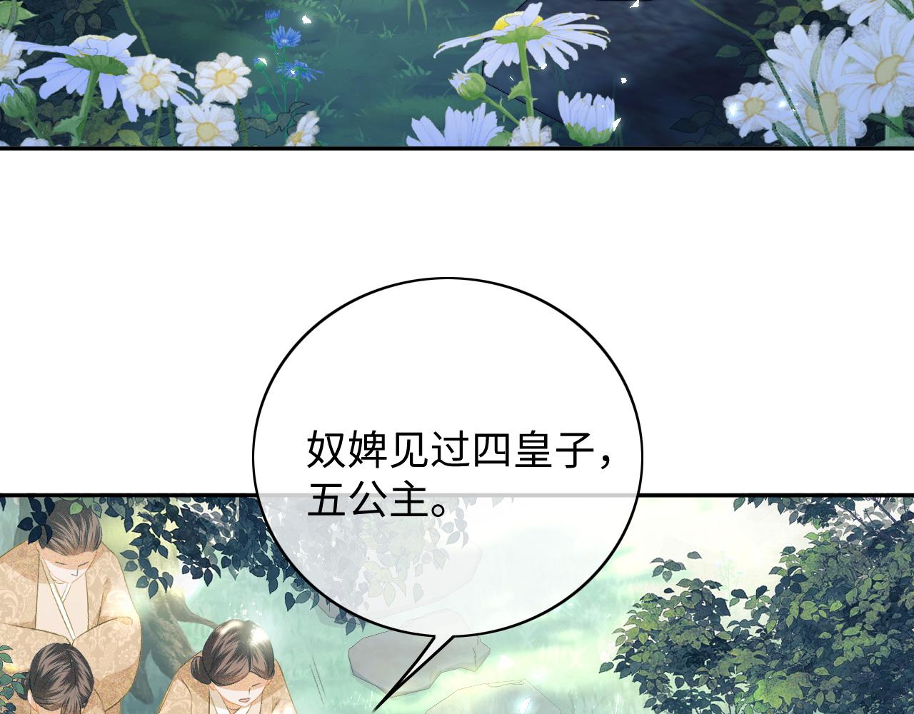 第6话 真男主登场7