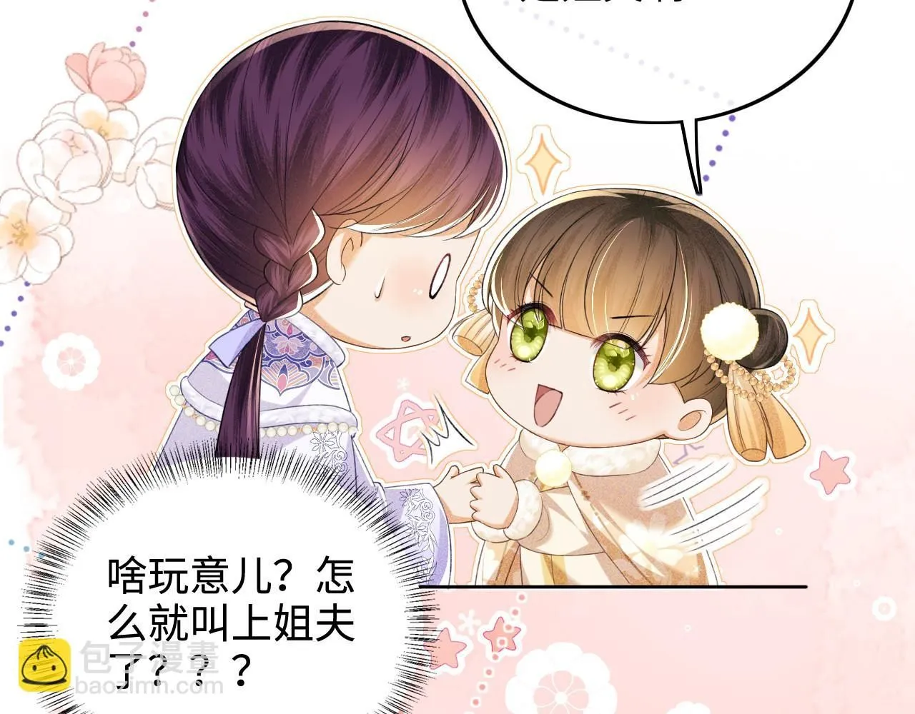 第75话 教训恶霸73
