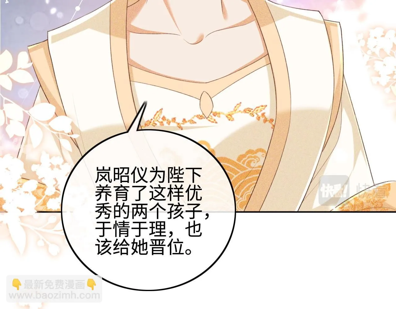 第73话 小鹿的愿望很单纯12