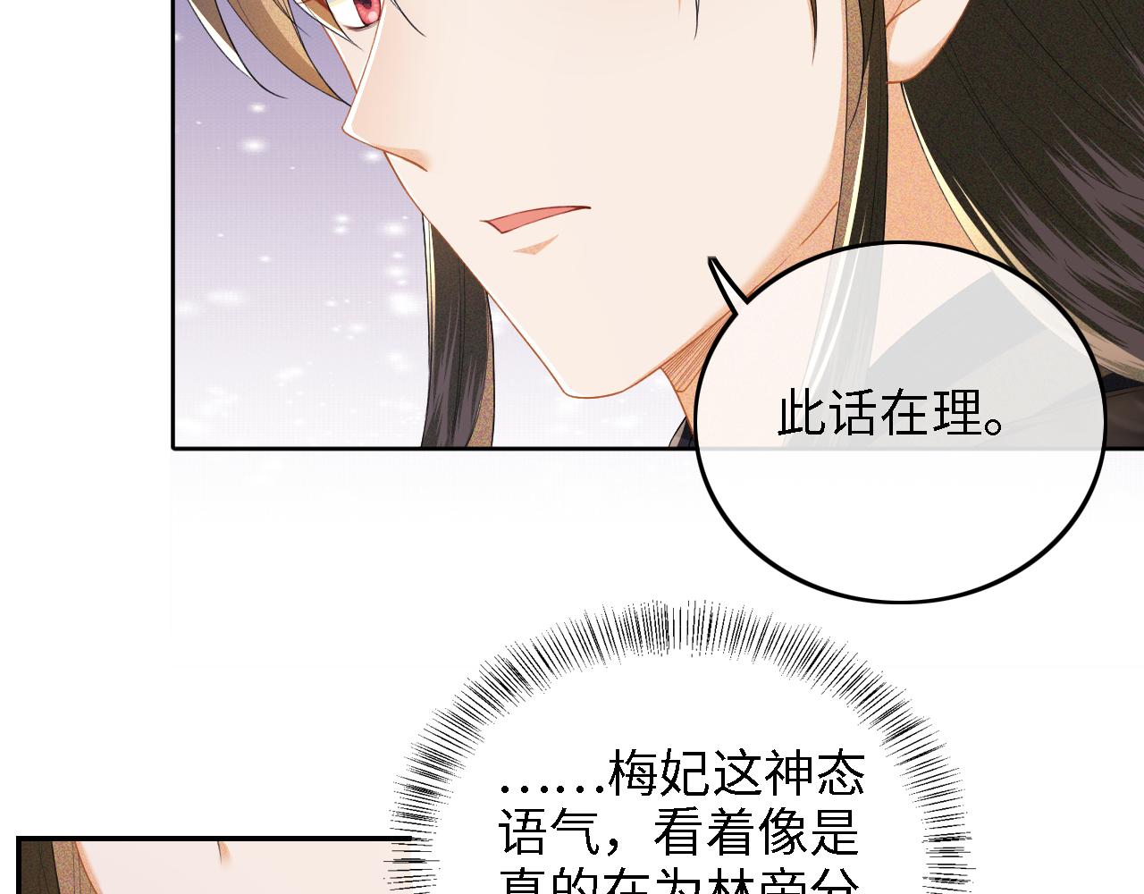 第38话 小鹿遇刺63