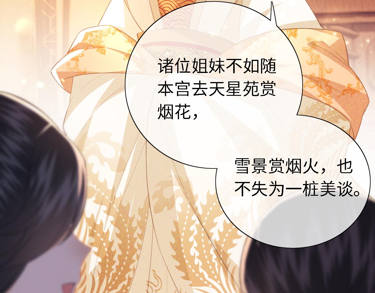 第21话 将计就计66