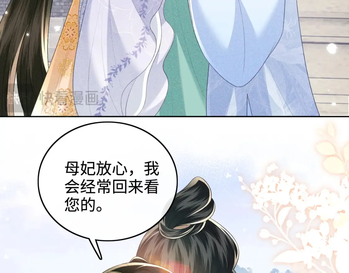 第104话 政治联姻58