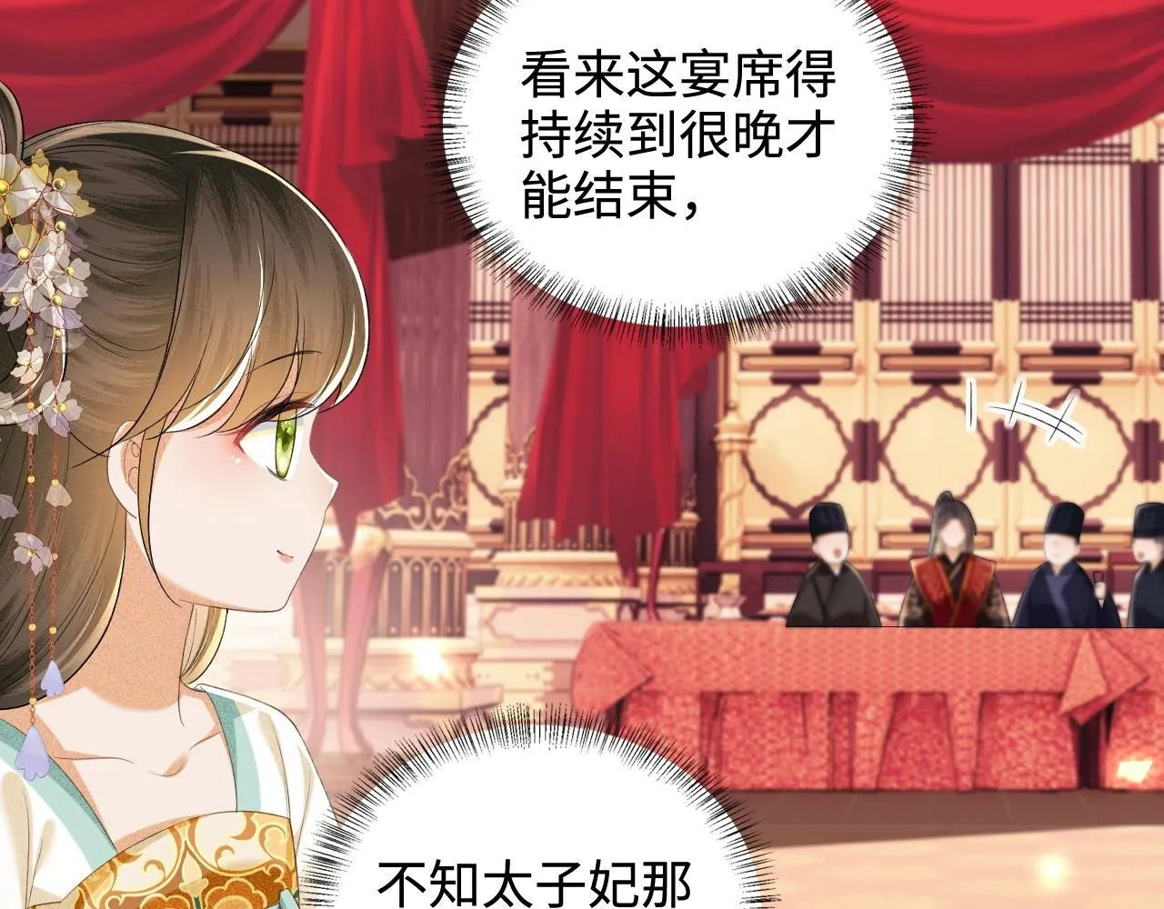 第84话 约会被奚行疆撞见57