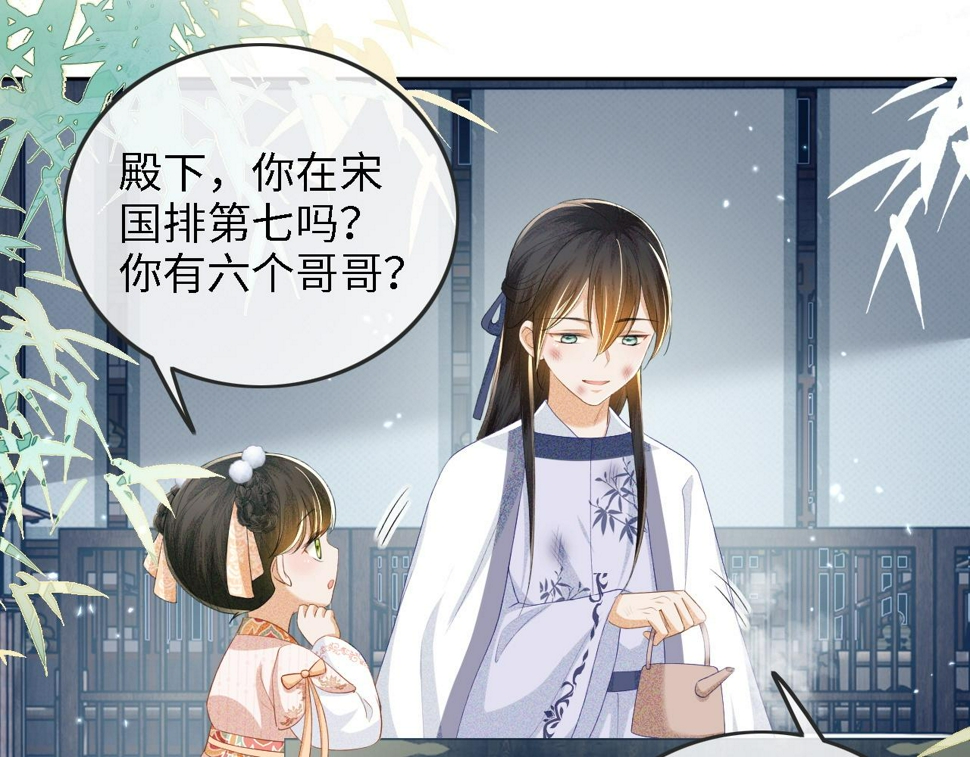 第52话 独一无二的姑娘53
